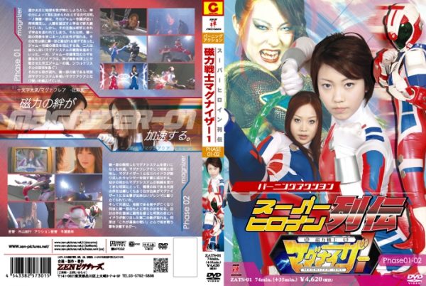ZATS-01 Magnet Warrior Magnizer 1 (Episode 01-02), Ayaka Tsuji, Ayumi Onodera