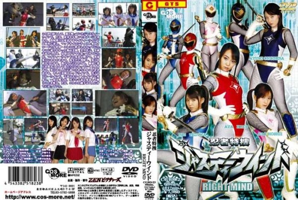 CGBD-23 Ninja Special Forces Justy Wind RIGHT MIND, Asano Aikawa, Ayumi Onodera, Rie Teduka, Aimi Hoshii