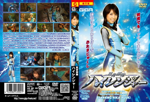 GXXD-02 Ninja Force High Ranger, Rika Yuuki