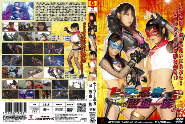 ZARD-63 Sailor Ninja vs Vampire 1, Maiko Tsujimura Manami Wakayama Anna Kawamura