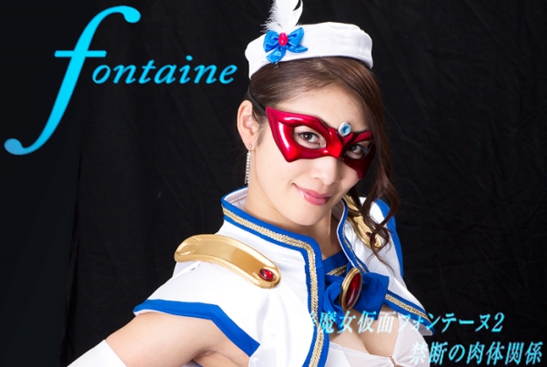 GHPM-04 Masked Fontaine –The Forbidden Adultery, Reiko Kobayakawa