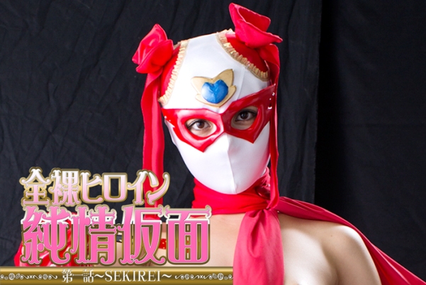 GHPM-17 Naked Heroine Pure Mask Part 1 –Sekirei- Sayo Arimoto Nanami Hirose Ran Narutsuki