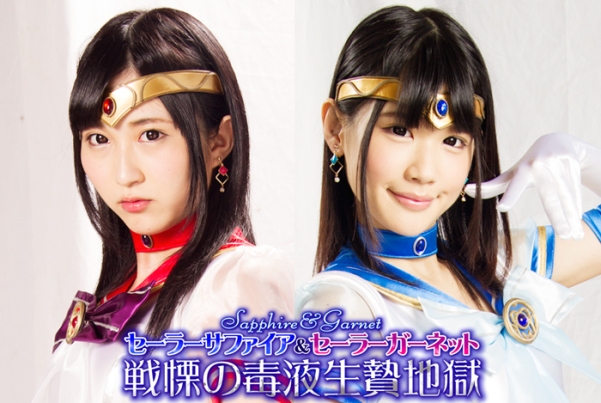 GHPM-21 Sailor Sapphire and Sailor Garnet – Poison Sacrifice Torture, Aoi Sirosaki Maria Wakatsuki