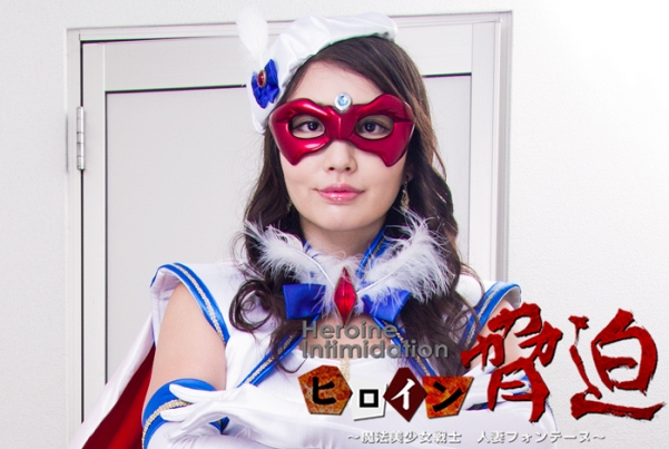 GHPM-56 Threat Heroine －Beautiful Witch Wife Fontaine－ Kasumi Takeuchi