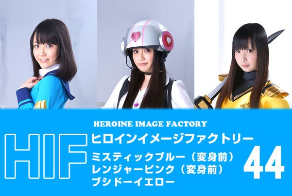 GIMG-44 Heroine Image Factory Mystic-Blue Ranger Pink Bushido yellow Sayo Arimoto Reona Aizawa Tsumugi Serizawa