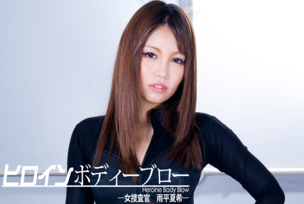 GGTB-28 Heroine Body Blow -Female Investigator・Natsuki Amehira- Haruka Oomi