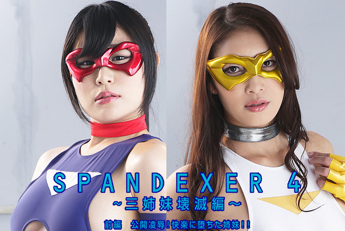 GHOR-16 SPANDEXER4 -Demolish Three Sisters- Public Assault! Fallen to Pleasure Sisters! Reiko Kobayakawa Chigusa Hara Miki Sunohara