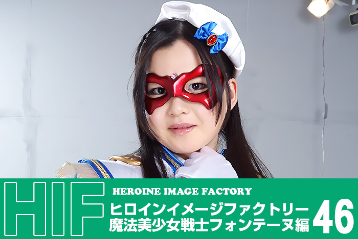 GIMG-46 Heroine Image Factory Fontaine Chisaki Tokui