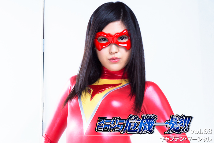 THP-63 Super Heroine In Grave Danger! Vol.63 Captain Marshall Sesera Harukawa