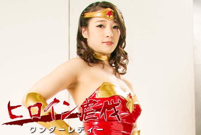 GHOR-61 Heroine Suppression Wonder Lady Miho Nakazato