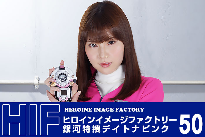 GIMG-50 Heroine Image Factory Daytona Pink Yurina Ayashiro