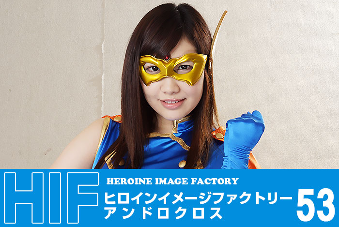 GIMG-53 Heroine Image Factory Androcross Miduna Wakatsuki Urea Sakuraba
