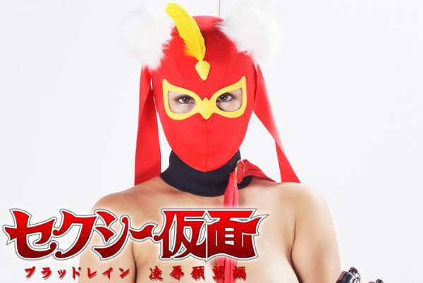 ghko-22-sexy-mask-blood-rain-insult-desire-ruru-aizawa