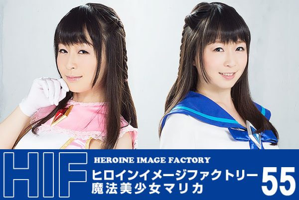 gimg-55-heroine-image-factory-marika-nozomi-haduki