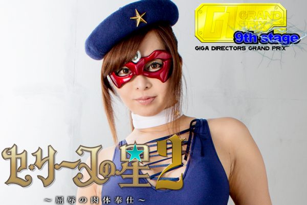 TGGP-84 The Star of Celine 2 -Disgraceful Body Service- Kaori Haruna Ayane