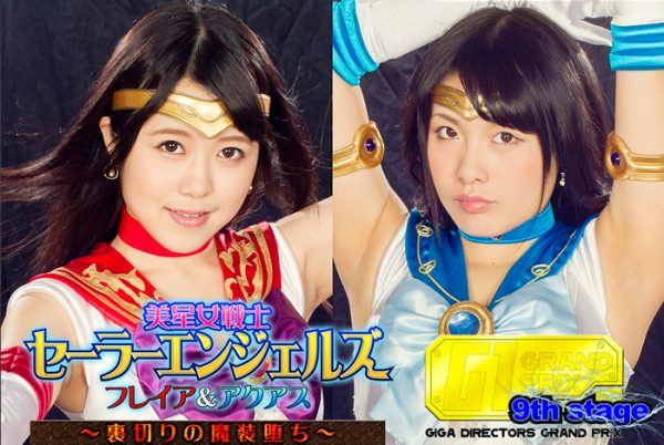 TGGP-86 Sailor Angels Freia and Aquas -Betrayal of the Fallen to Evil Costume- Misa Suzumi Rino Mizushiro