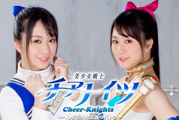 GHKO-42 Cheer Knights -Broken Baton of Justice- Yukine Sakuragi