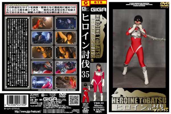 TBB-35 Heroine Suppression Vol.35 Rina Mikami
