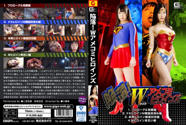 SMHO-06 The Fall! Double Ame-Comi Heroines Waka Ninomiya Karen Sakisaka