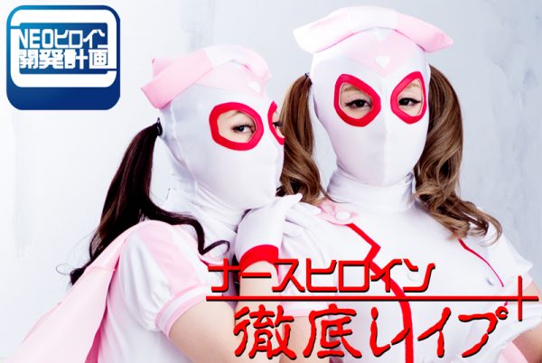 GHKP-21 Nurse Heroine Complete Rape Mai Kishimoto, Rina Utimura