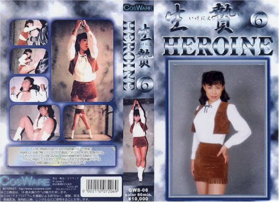 GWS-06 Heroine sacrifice 6