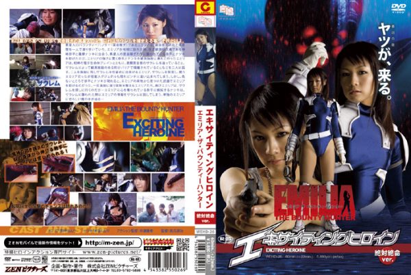 WEHD-26 Exciting Heroine Emilia the Bounty Hunter - The Crisis Version [Rated-15] Anri Nonaka