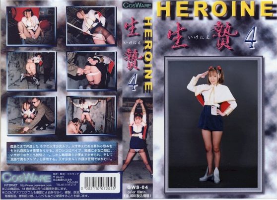 GWS-04 Heroine sacrifice 4