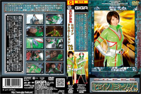 THH-12 SUPER Heroine Domination 12 Yuuki Hibino