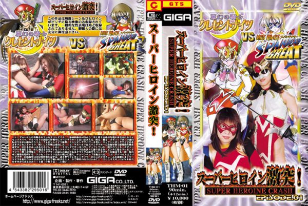 THM-01 Super-heroine clash！EPISODE.01 Chinatsu Nakano, Shouko Mikami