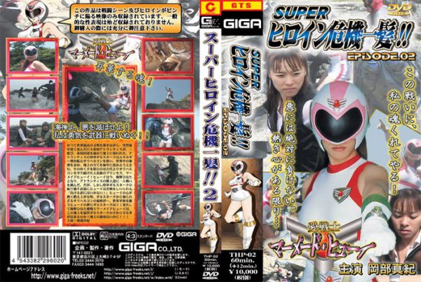 THP-02 Super Heroine in Big Crisis 02 Maki Okabe