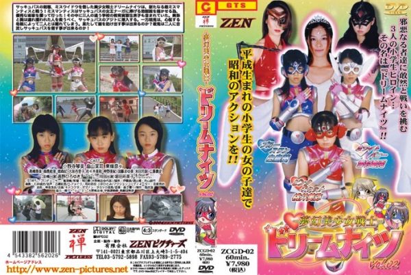 ZCGD-02 Phantom Beautiful Soldier Dream Knight vol.2 Kotomi Onodera, Nana Toujou, Maya Hatakeyama