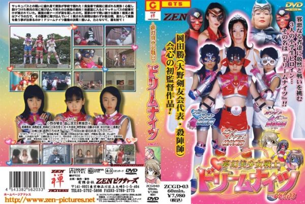 ZCGD-03 Phantom Beautiful Soldier Dream Knights vol.3 Kotomi Onodera, Nana Toujou, Maya Hatakeyama, Kotomi Onodera, Nana Toujou, Maya Hatakeyama