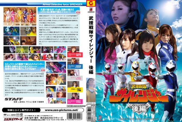 ZDAD-22 Buso Force Sai Rangers Vol.2 Arisa Taki, Kaori Kamikawa, Saki Hukayama, Hitomi Furusaki, Risa Nakatani
