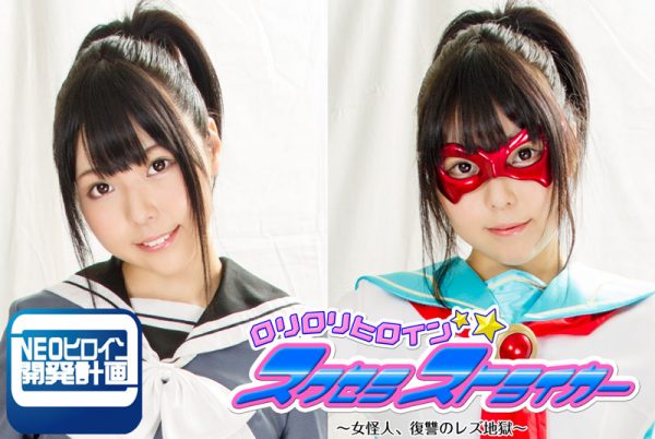 GHKP-39 Lolita Heroine Sku-Sailor Striker Yui Futami, Miu Akemi