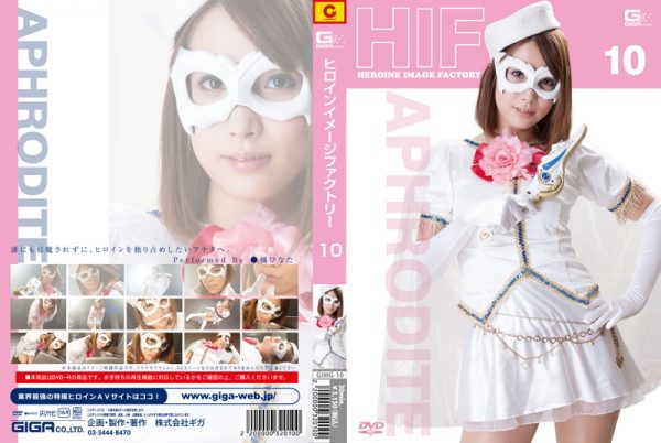 GIMG-10 Heroine Image Factory10 The Fighter Of Love And Peace Aphrodite Hinata Tachibana