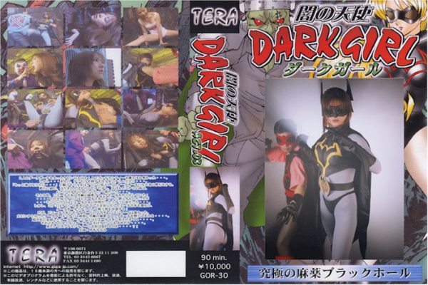 TOR-30 Dark Girl - The Dark Angel 03 Minami Nakamoto