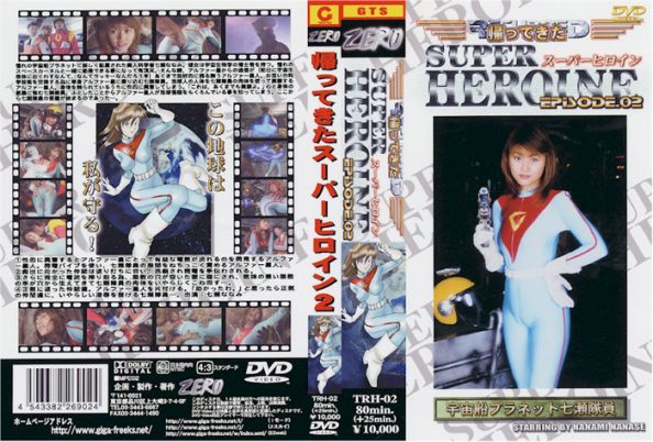 TRH-02 Super Heroine Returns 02 Nanami Nanase