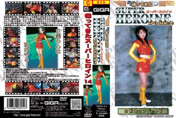 TRH-14 Super Heroine Returns 14 Haruka Asano
