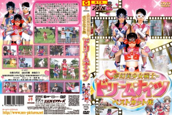ZCGR-01 Phantom Beautiful Soldier Dream Knights 1 - Best Cut Kotomi Onodera, Nana Toujou, Kisaki Tokumori, Maya Hatakeyama, Yumiko Hotta, Emi Morishima