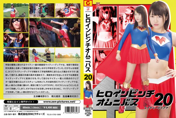 ZEOD-46 Heroine Pinch Omnibus 20 Mighty Diana Kiri Minamino, Yuna Hashimoto