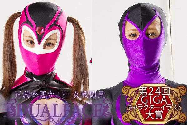 GHKP-54 Justice or Evil! -Female Combatant DUALFACE- Yuzu Kitagawa, Erika Saeki, Rei Tokunaga, Rena Sakurai, Rina Utimura