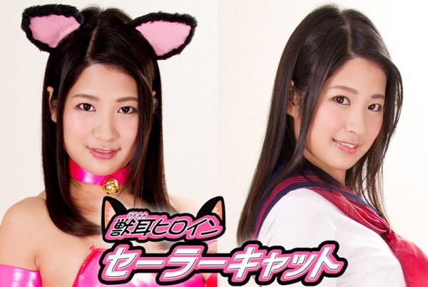 GHKP-59 Animal Ear Heroine Sailor Cat Aoi Mizutani