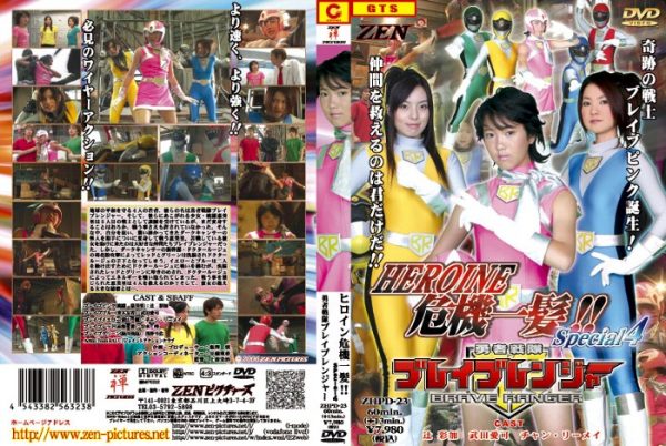 ZHPD-23 Super Heroine Saves the Crisis !! Brave Rangers Ayaka Tsuji, Chang Li-Mei, Aika Takeda