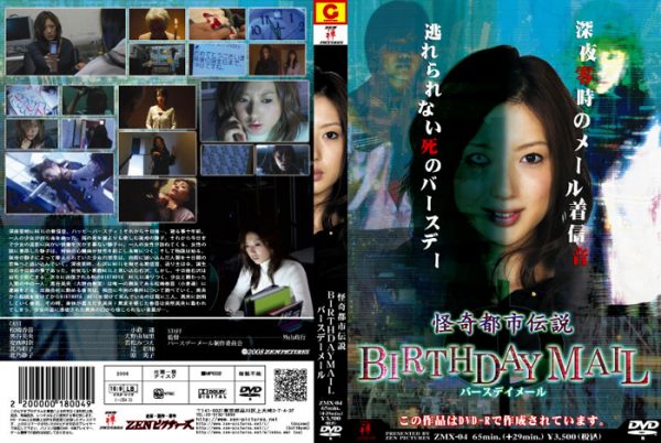 ZMX-04 Birthday Mail Mitsue Wakamatsu, Haruka Ogura, Yukari Oono