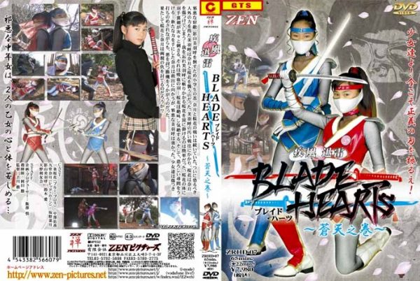ZRHD-07 Blade Hearts - Clear Blue Sky Edition Yuka Nakazawa, Ai Suzuki, Natsuki Sakano
