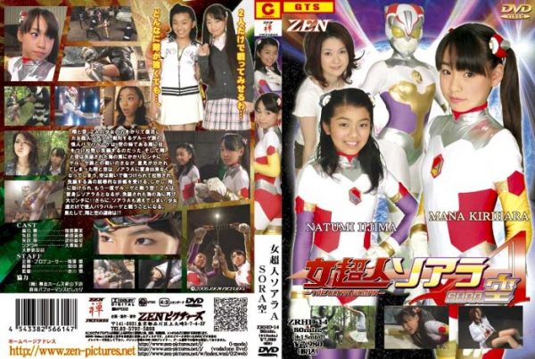 ZRHD-14 Superwoman Soala A Sora Aika Takeda, Mana Kirihara