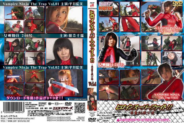 ZULN-04 Heroine Super Fight Vol.04 Emi Hirai