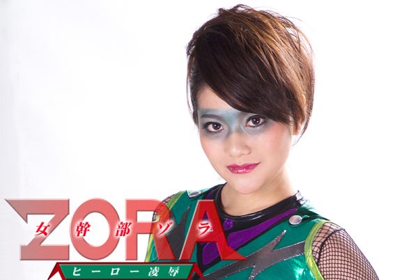 GHKP-74 Female Cadre Zora -Hero Insult- Mai Tamaki