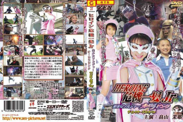 ZJPR-01 Super Heroine Jr. Saves the Crisis !! Beautiful Soldier Aurora Pink - Director's Cut Maya Hatakeyama, Kisaki Tokumori, Rika Inoue