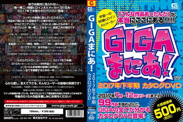 SGKA-17 The Best Special Effects Heroine AV Maker in the Universe GIGA Mania! The Second Half of 2017 Catalog DVD